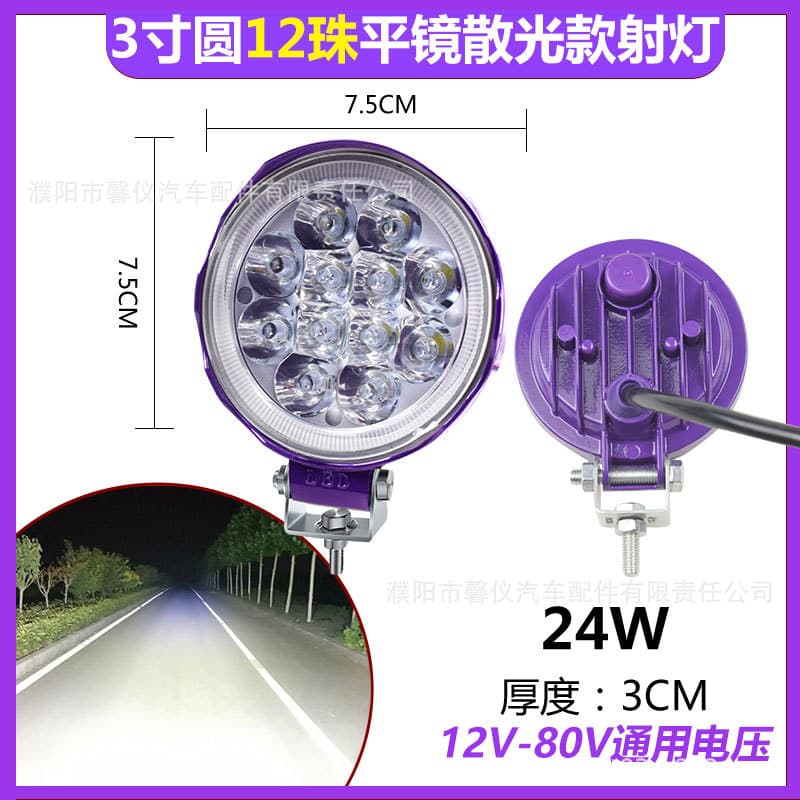 Truck 12V 24V Reverse Light Car LED Flood Light Side Light Waist Light Vacuum Light Small Sun Ultra Bright