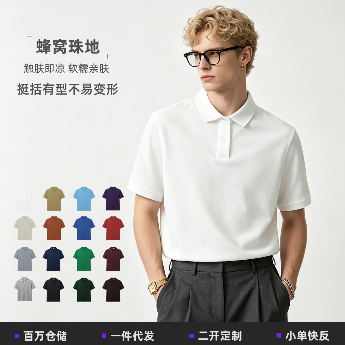 230g Combed Cotton Cool-Touch Honeycomb Pique Collar Polo Shirt Men's Solid Simple Short Sleeve Polo Custom