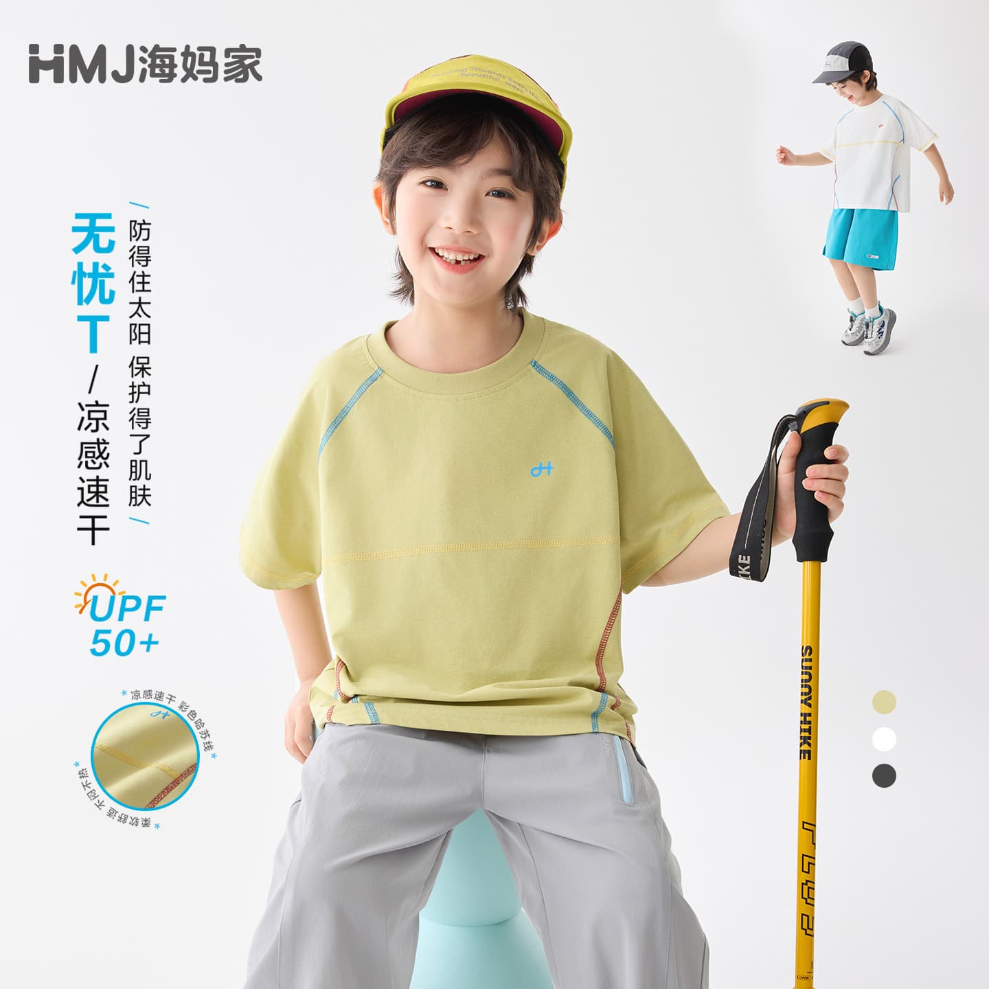 Boys' summer children's clothing new style 2026 Haima's summer short-sleeved T-shirt cool clothes open-stitched quick-drying half-sleeved trendy