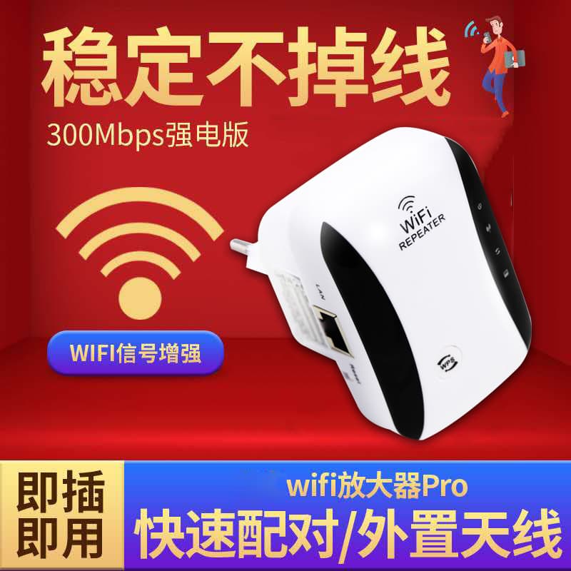 WiFi Signal Amplifier Enhancer Home Large Layout Wall Penetration Relay Extension Route NBKEY KP300M Wireless AP High Speed 300m