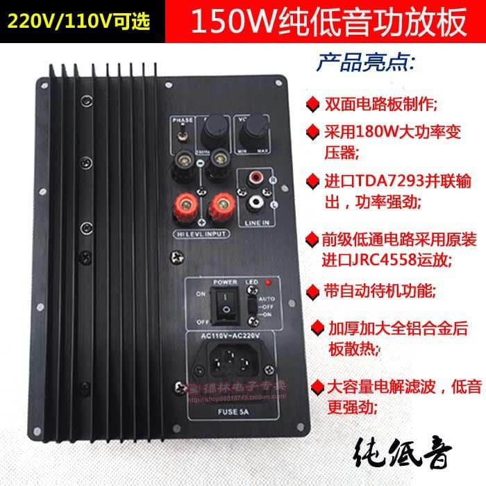 Home Active Subwoofer Amplifier Board 220V Home Subwoofer Amplifier Board Heavy Bass Pure Bass Amplifier