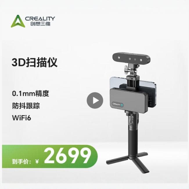 Creality 3D Scanner - Portable Handheld Home and Educational Use with Full Color High Precision