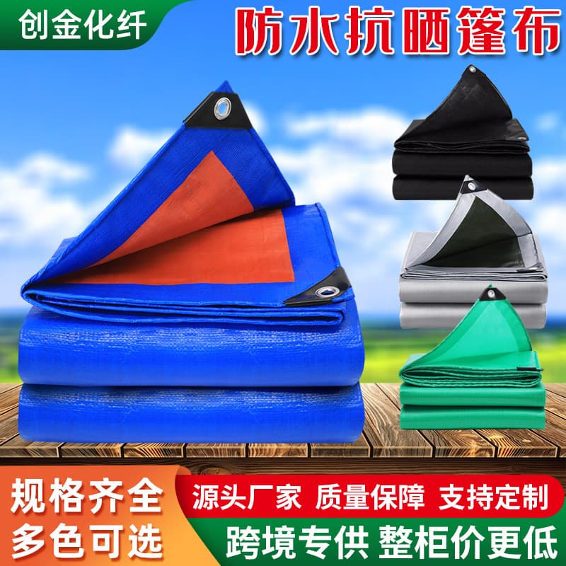 Cross-border plastic tarpaulin, PE waterproof cloth, thickened wear-resistant and rainproof cloth, outdoor sun protection and rain cloth, truck waterproof tarpaulin