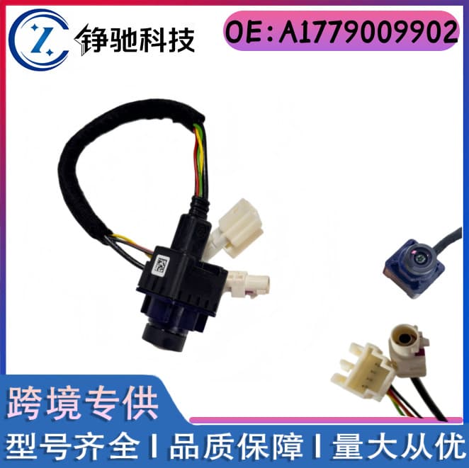 A1779009902 Compatible with Mercedes-Benz Front Windshield Camera W118 W177 W213 W253 W247