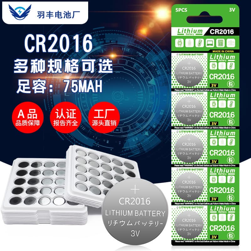 Factory Direct CR2016 Button Battery for Remote Controls, Candle Lights, Electronics, Industrial Packaging, 3V Lithium-Manganese Battery