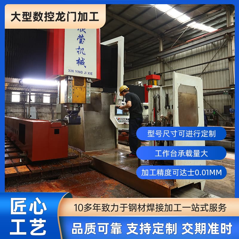 Large-scale CNC gantry milling machining, high-precision gantry milling outsourcing, large-scale CNC machining.
