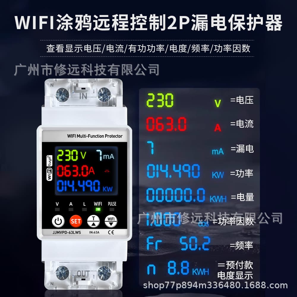 Tuya WiFi Leakage Protector Overvoltage Undervoltage Protection Remote Control 2P Leakage Protector