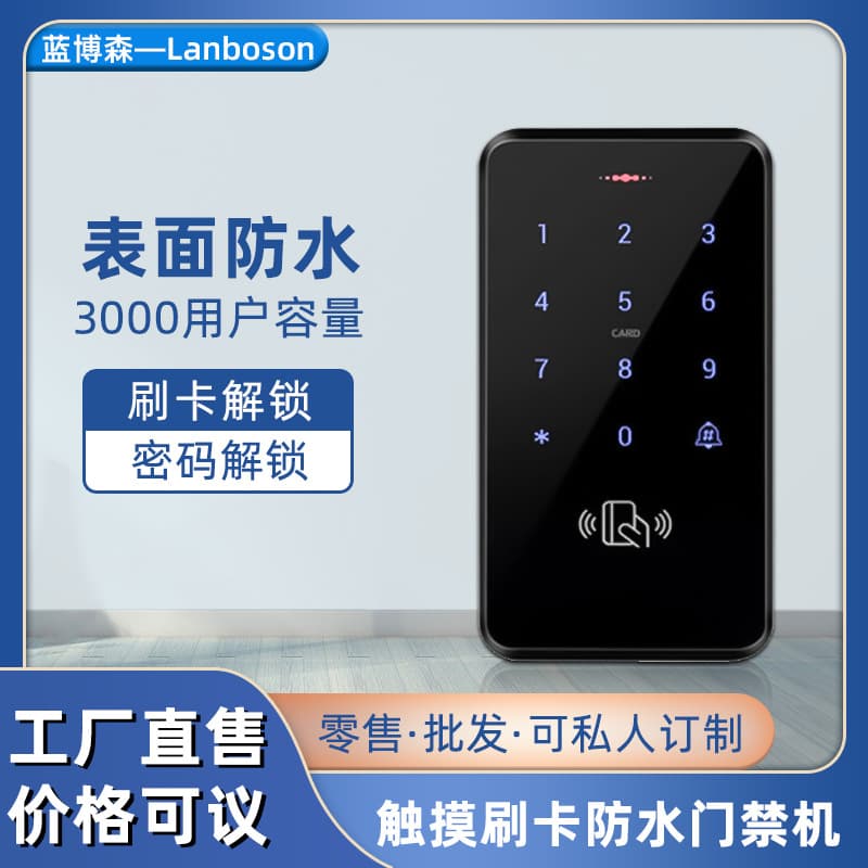 Lanboson waterproof touch password card access control machine ID card time attendance machine controller waterproof design
