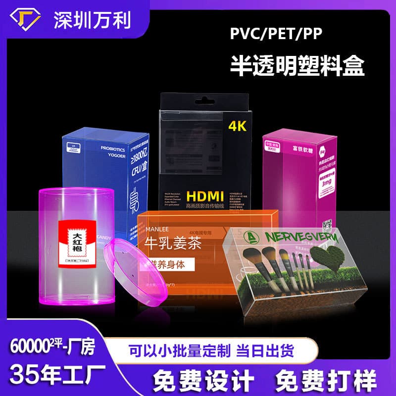 Custom PVC Cosmetic Packaging Box, PET Tea Plastic Box, Foldable Drip Coffee Bag, PP Transparent Plastic Box