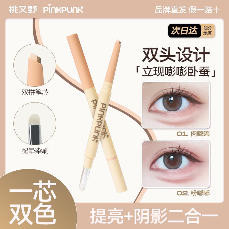 [Hot New Product] Taoyouye Dual Under-Eye Enhancer Pen, Brightening All-in-One, Long-Lasting Waterproof and Fade-Resistant, Defining Lower Lash Line