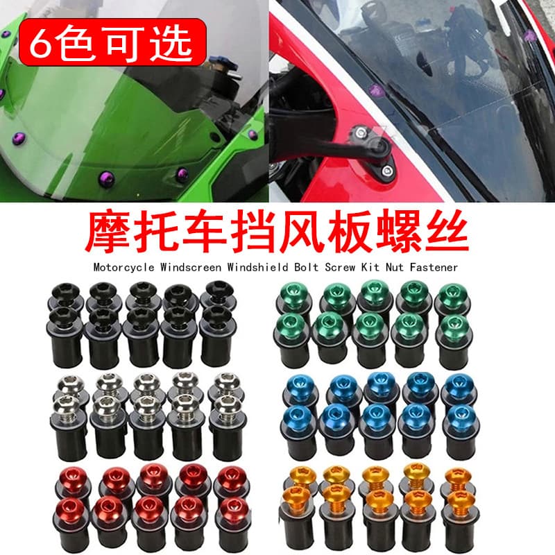 Motorcycle Decorative Aluminum Screw M5 Fixed for Large Displacement Motorcycle Windshield Glass Screw High Performance Car Ninja