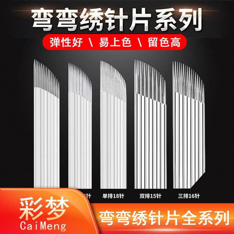 Double Row Curved Embroidery Needle Patch for Mist Shading, Spirit Needle for Manual Mist Brows, Single Row Eyebrow Needle, Line Embroidery Needle Patch