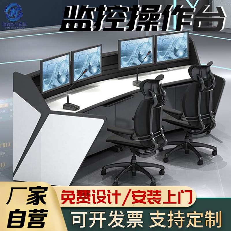 Monitoring operation desks, security command stations, dispatch consoles with network cabinets and security equipment