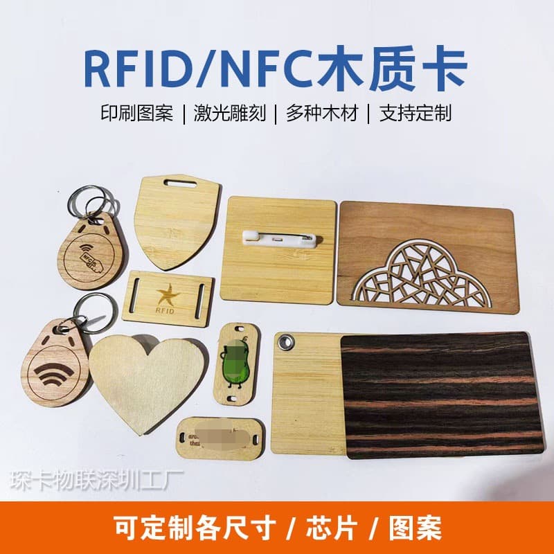 Nfc Wooden Hotel and B&B Room Card Ic Chip Access Control Card Rfid Smart High-End Vip Gift Membership Business Card