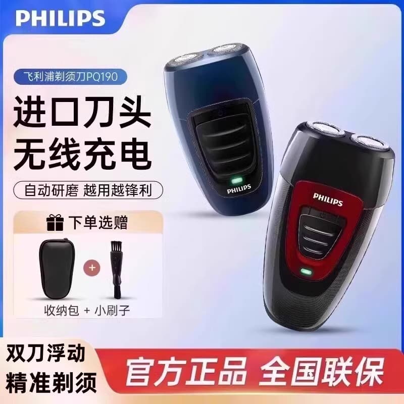 Philips Electric Shaver Official Flagship Store Men's Rechargeable Portable Beard Trimmer Razor PQ182/PQ190