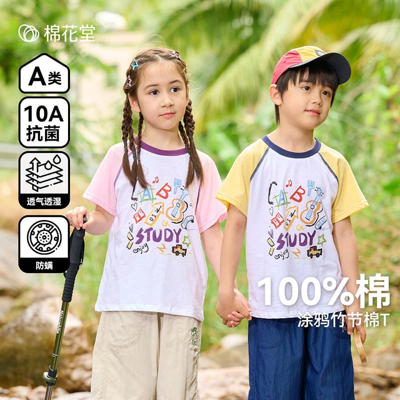 [100% Cotton] Mianhuatang Children's Pure Cotton Short Sleeve T-Shirt Class A Antibacterial Boys Girls Top Summer