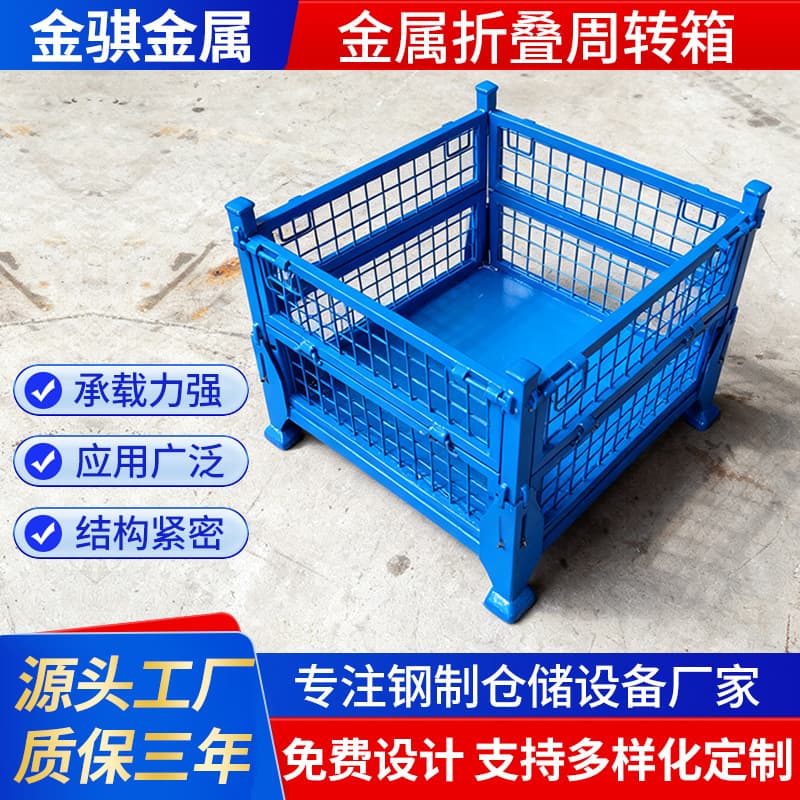 Custom-made folding heavy-duty mesh boxes, thickened logistics iron boxes, and metal material boxes for factories.