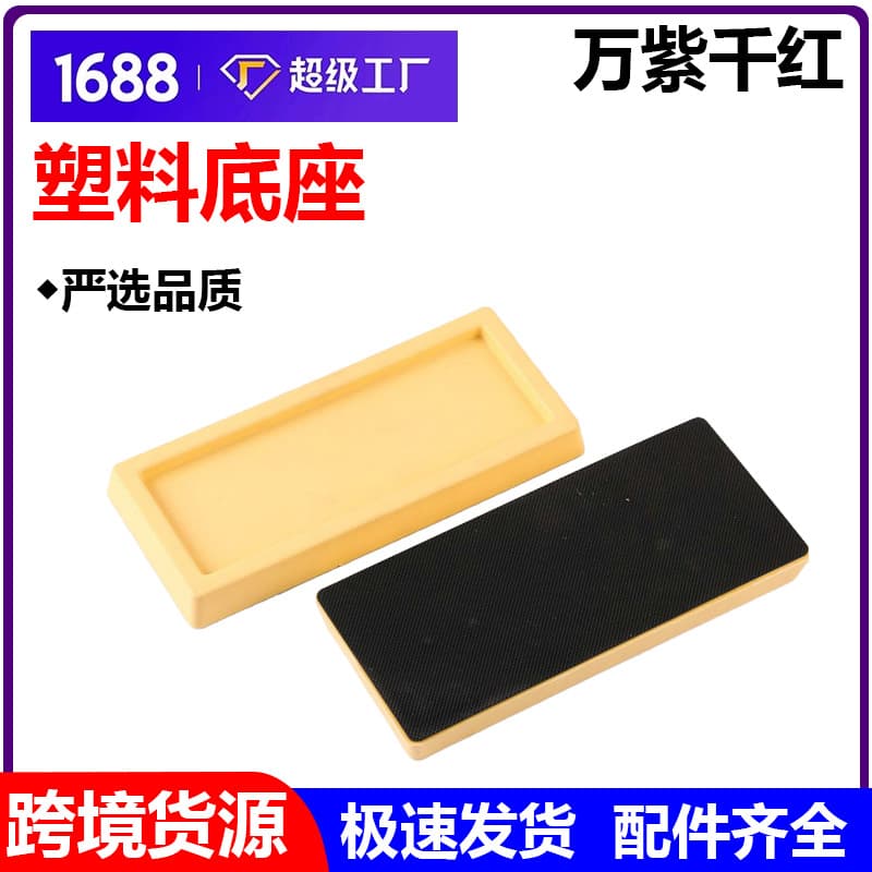 Wholesale bamboo base base whetstone base silicone non-slip base whetstone base bamboo wooden base direct sale