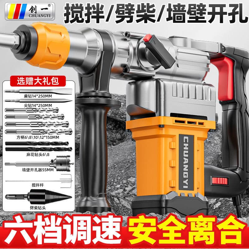 Electric hammer, high-power electric pick, impact drill, household multi-functional industrial three-in-one electric hammer, concrete hammer, pick.