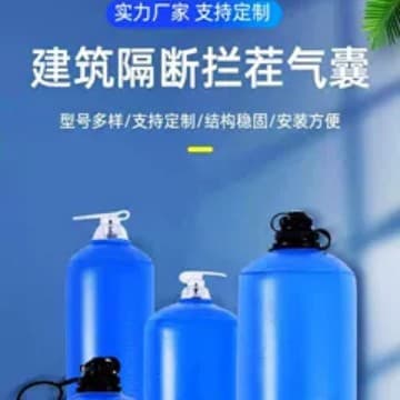 Building partition and barrier airbags, rubber product manufacturer customization, structurally stable and easy to install.