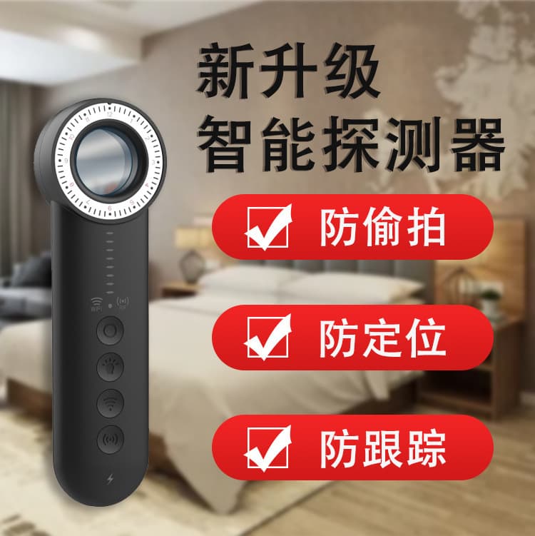 Travel Anti-Spy Wireless Detector Automatic Scanning Anti-Eavesdropping Anti-Tracking Multifunctional Infrared Detector