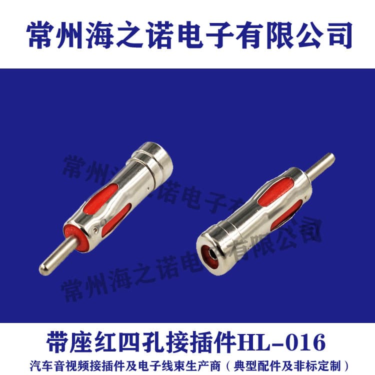 ISO to DIN antenna FM car connector red adapter lantern head car wiring harness adapter