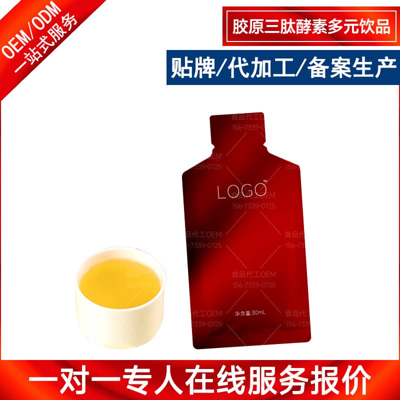 Collagen tripeptide enzyme multi-drink OEM OEM bird's nest collagen oligopeptide oral liquid OEM