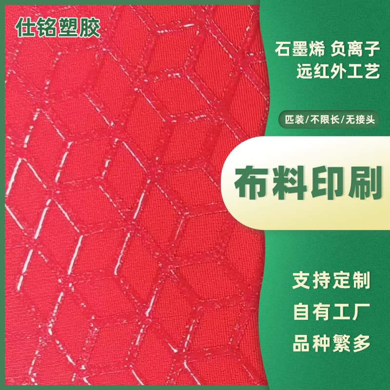 Logo and text printing on fabric, 3D silicone printing, one-piece fabric printing, anti-slip cloth, anti-slip silicone printing.