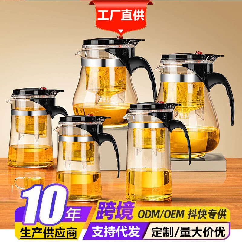 Wholesale Glass Piao Yi Cup Teapot One-Button Filter Tea Cup Tea-Water Separation Teapot Tea Set Gift Cup Logo