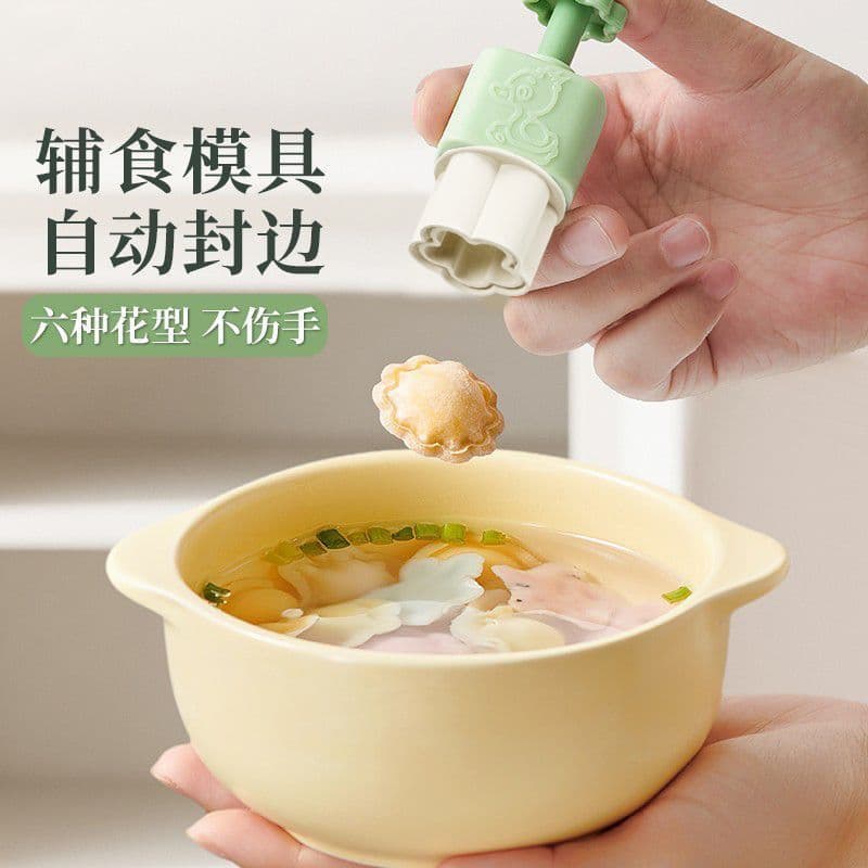 Automatic edge-sealing baby food supplement tool set, small wonton mold, butterfly dough embossing wonton dumpling mold, SJ