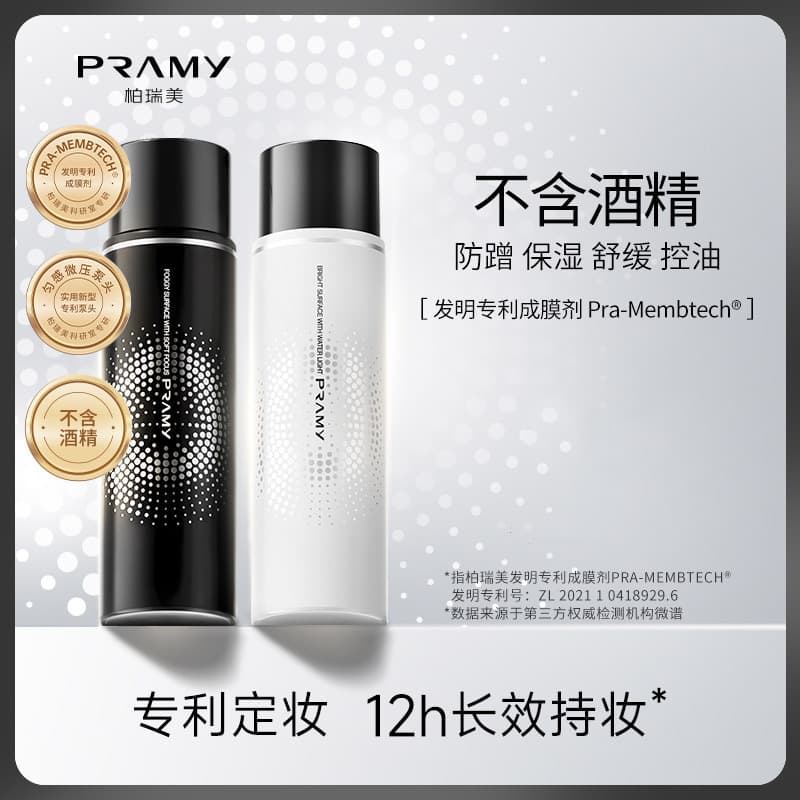 PRAMY Setting Spray - Long-lasting, oil-controlling, waterproof, sweatproof, quick-setting, portable.