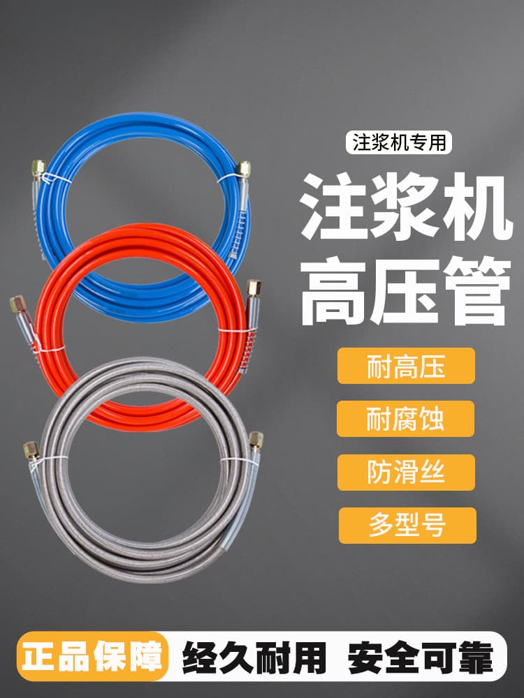 High-Pressure Grouting Machine High-Pressure Grouting Pipe Explosion-Proof Steel Wire Pipe Nylon Pipe Metal Hose Waterproof Grouting Machine Accessories