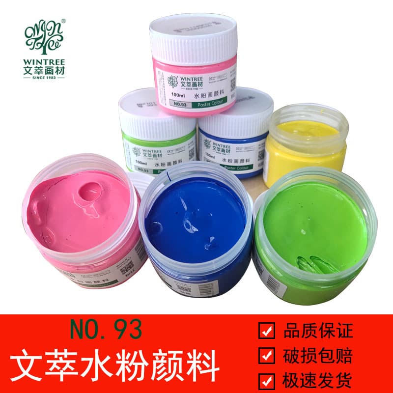 Wencui 100ml Concentrated Gouache Paint Set Art Supplies for Sketching, Children's Painting, and Doodling