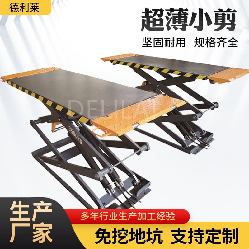 Scissor Car Lift Ultra-Thin Small Scissor Lift No Pit Required Auto Repair Maintenance Lifting Platform Lift Direct Sales