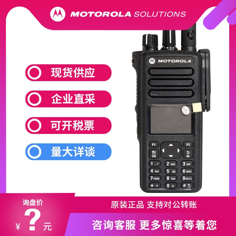 Motorola digital intercom P8668i high power suitable for mini hotel chemical factory handheld outdoor machine