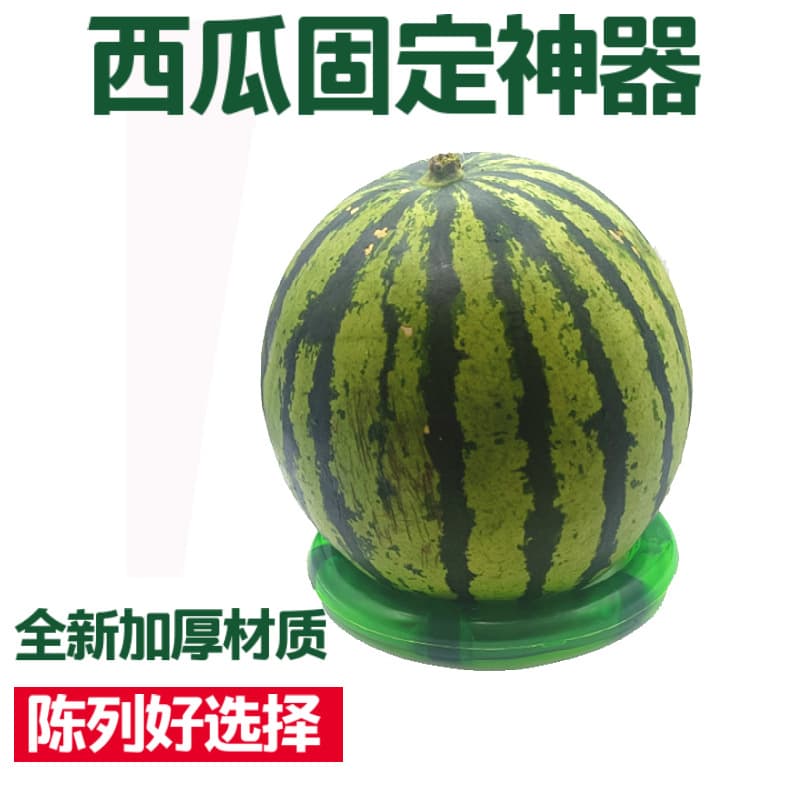 Supermarket Fruit Store Melon Display Base - Large Watermelon Anti-Slip Anti-Roll Hollow Round Plastic Stand
