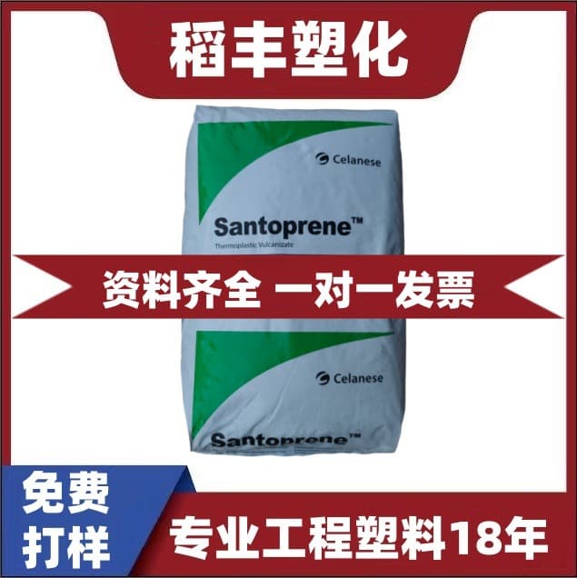 TPV Celanese (Santoprene) 101-73 Fatigue Resistant 78 Degree Extrusion Grade Black TPV