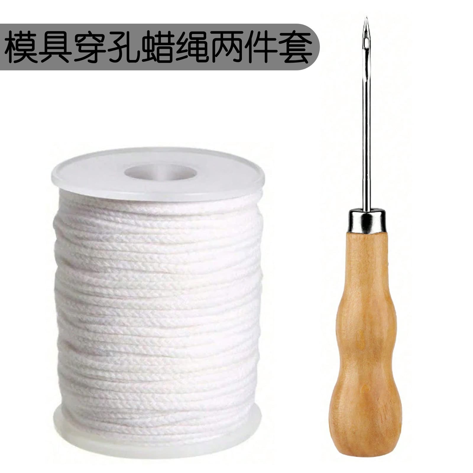 Braided Candle Wick with Wooden Threading Cone DIY Aromatherapy Material Candle Tool DIY Aromatherapy Candle Wick Material
