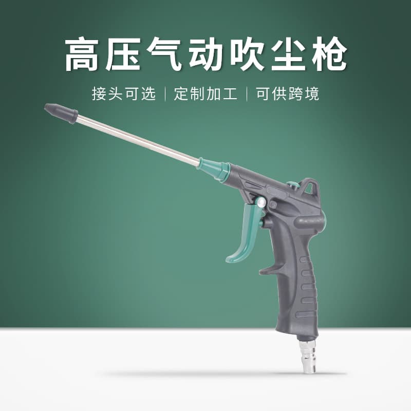 High pressure dust blowing gun truck cab pneumatic dust removal tool blowing gun industrial air blowing long air gun available for cross-border