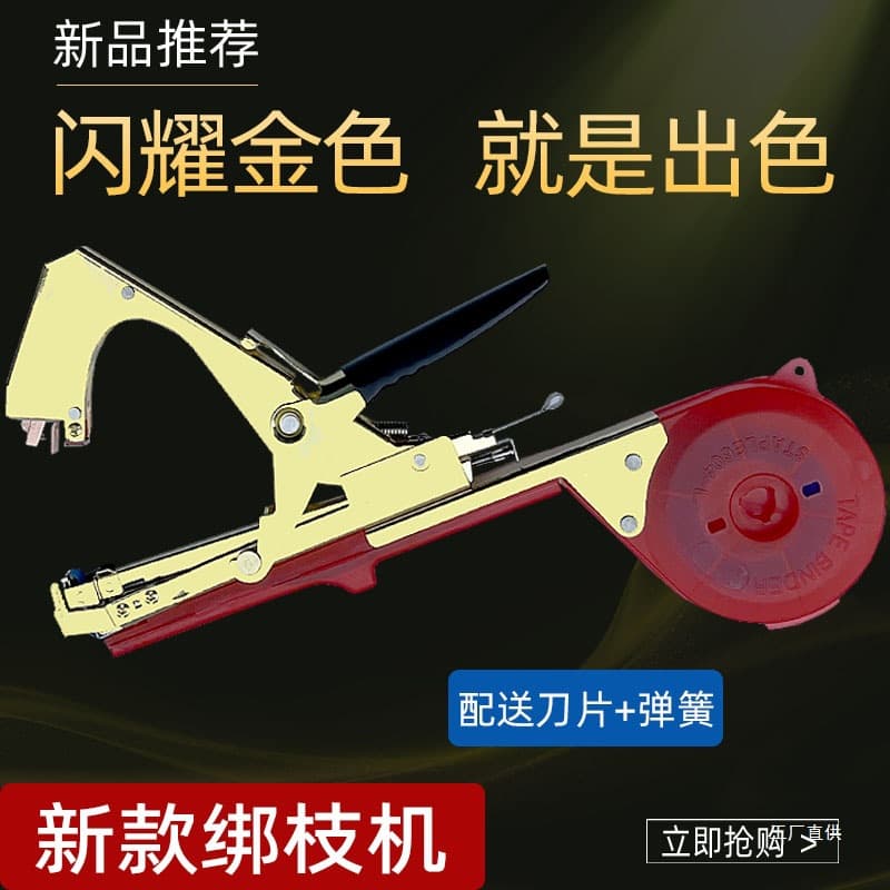 2024 New Vine Tying Machine for Tomatoes, Grape Vine Tying with Tape Accessories and Vine Tying Gun by Xinxia