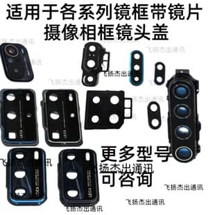 Mirror Lens Cover Frame for Redmi K60E Ultra Note 13 R Pro+