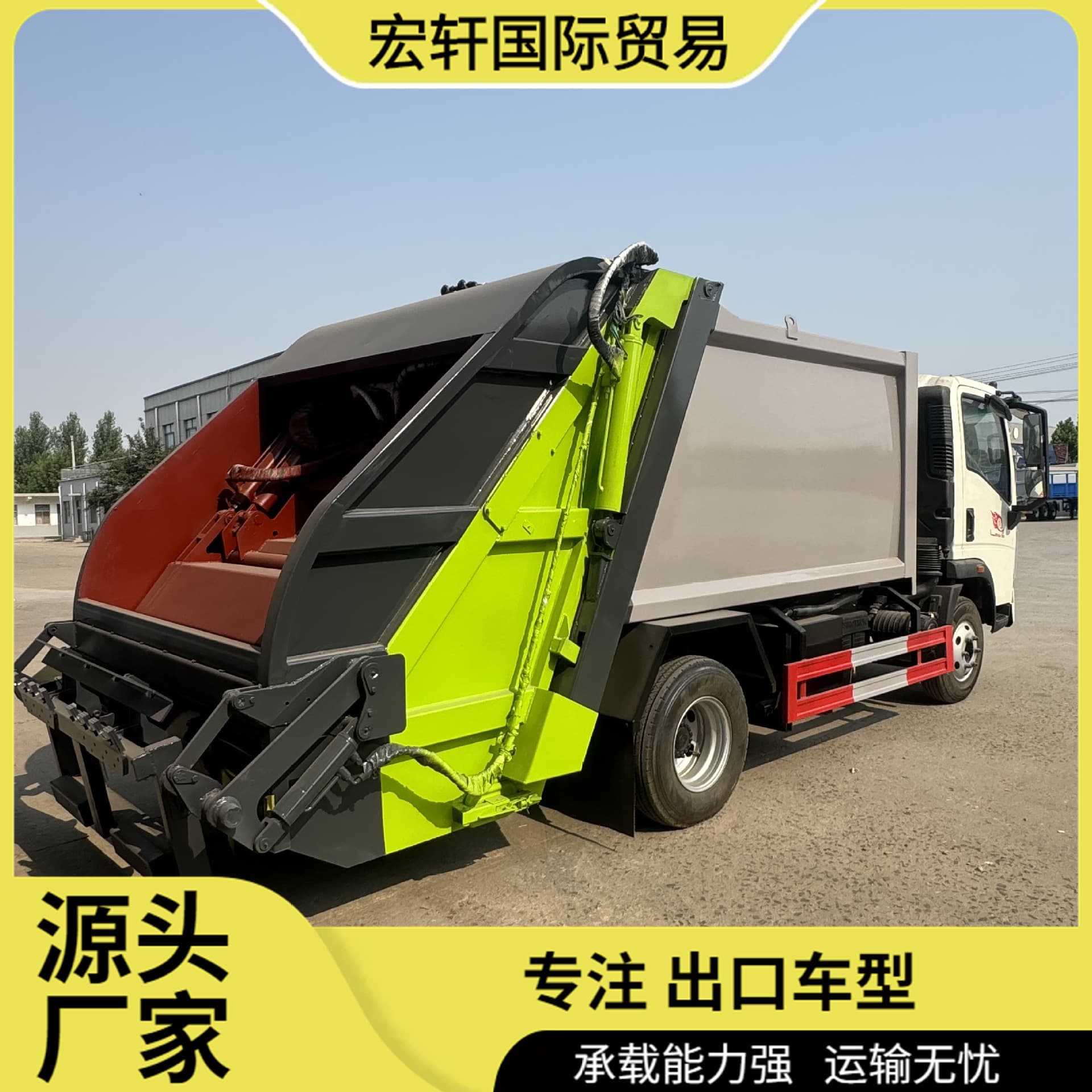 Sinotruk HOWO Compression Refuse Truck with Swing Arm Function 7-14 Cubic Meters Large Garbage Truck Waste Transport Truck HOWO