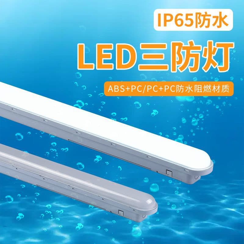 T8LED Tri-proof Lamp Bracket 36W/40W Moisture-proof, Waterproof, Dustproof, Explosion-proof Single/Double Tube with Cover Fluorescent Tube Fixture