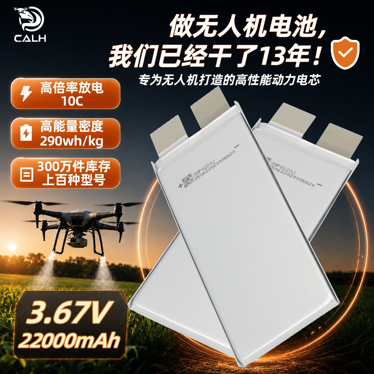 New Drone 3.7V 8.8-35Ah Semi-Solid Lithium Battery Polymer Soft Pack Cell Long Endurance RC Model Battery