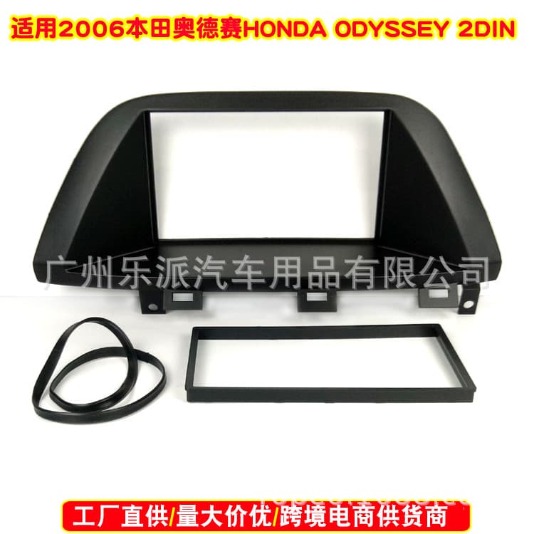 Double DIN Car Stereo Installation Dash Kit for 2006 Honda Odyssey