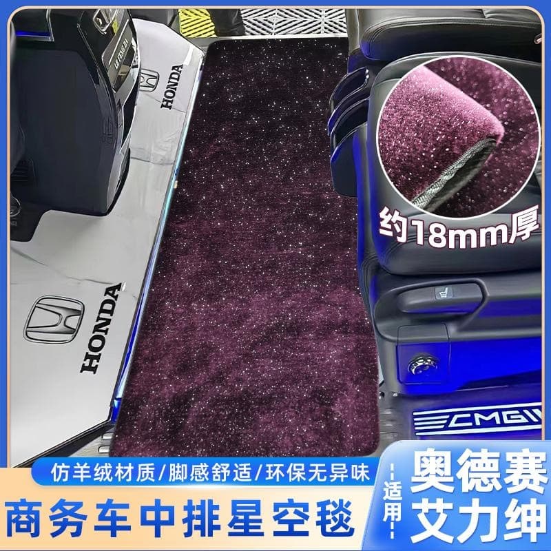 Suitable for Honda Hybrid Odyssey center row carpet, Alison second row floor mats, seven-seater commercial vehicle interior starry sky blanket