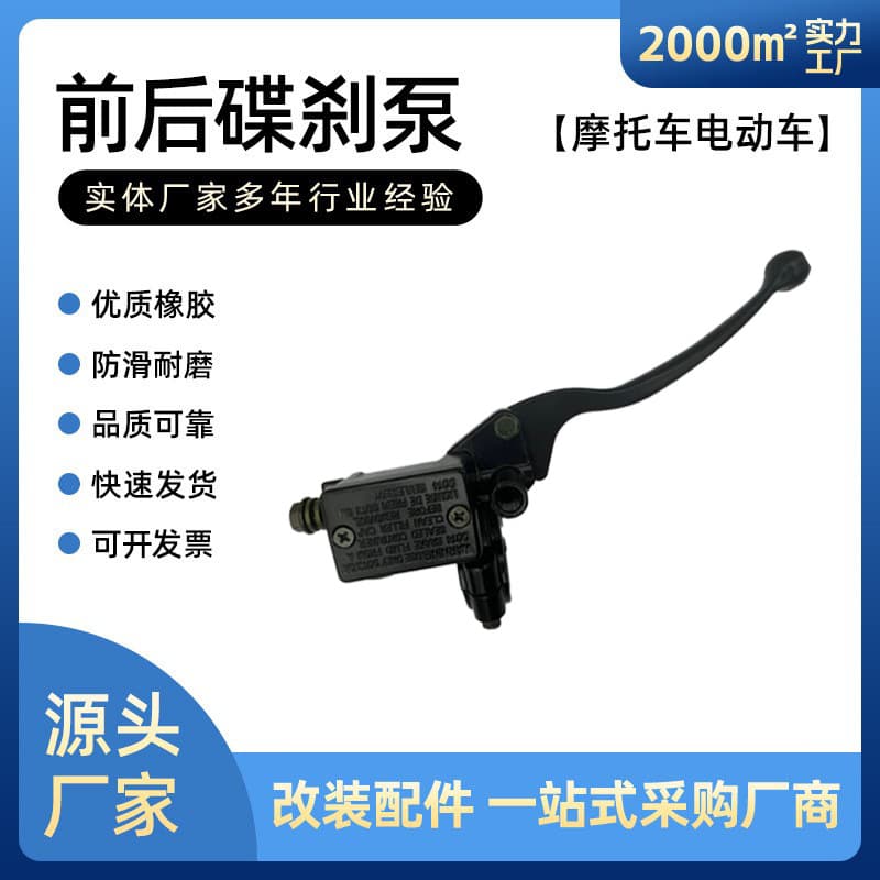 Jintai Disc Brake Master Cylinder Motorcycle Parts 50-250CC Left/Right Cylinder Front Brake Master Cylinder Disc Brake Pump With