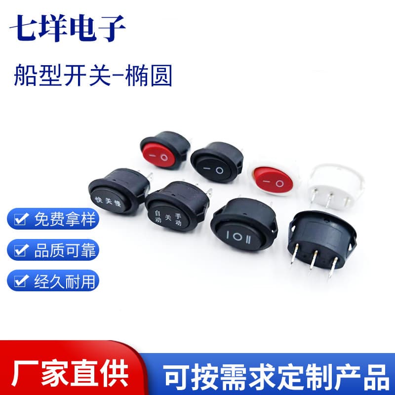 KCD1 Boat Switch 2-Pin 2-Position/3-Pin 3-Position Optional Illumination 6A250V Kettle Switch Oval Rocker