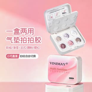6 Hot-Selling Colors Nail Air Cushion Patting Gel VINIMAY Solid Nail Polish for Gradient Painting French Nail Art Gel