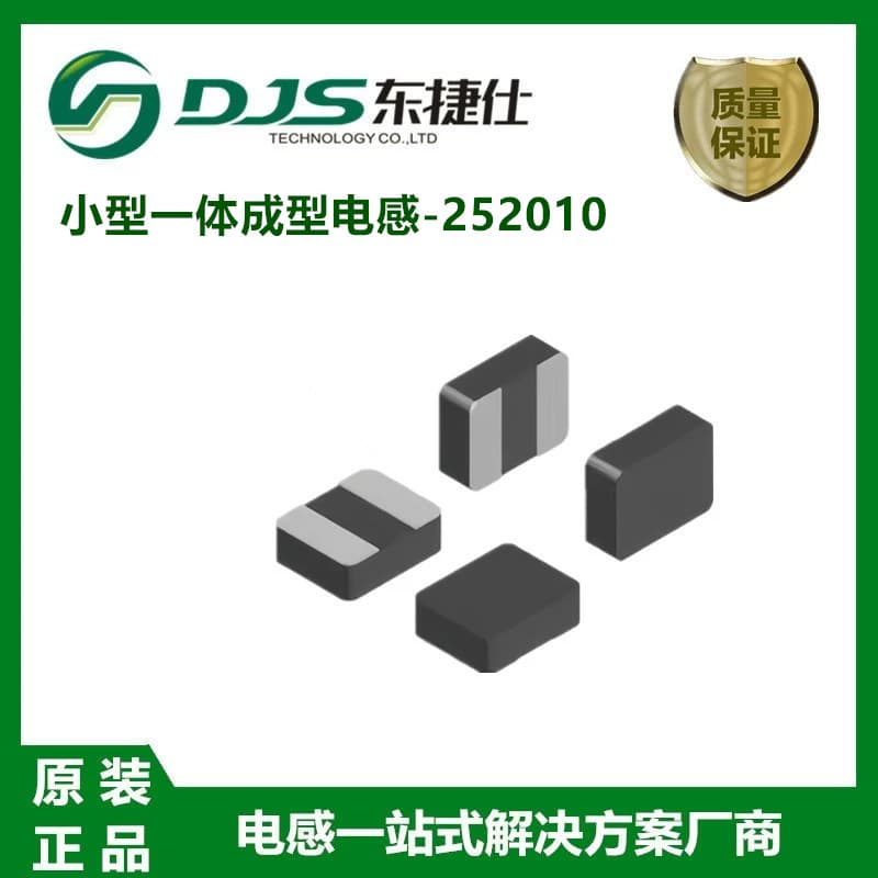 Small one-piece inductor 252010 1R0/1R5/2R2/3R3/4R7UH 2.5*2.0*1.0mm